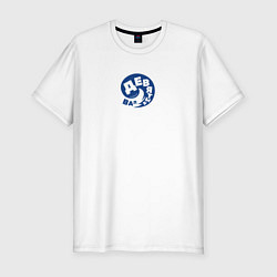 Футболка slim-fit Девятый вал, цвет: белый
