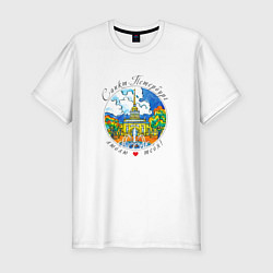 Мужская slim-футболка Санкт-Петербург, Адмиралтейство