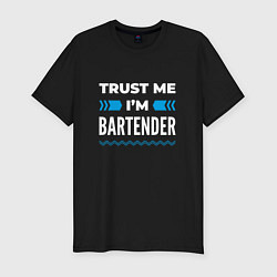 Мужская slim-футболка Trust me Im bartender