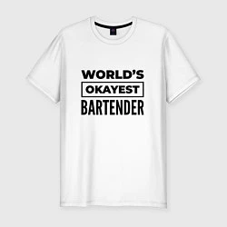 Футболка slim-fit The worlds okayest bartender, цвет: белый