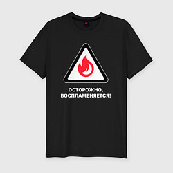 Футболка slim-fit Осторожно, воспламеняется, цвет: черный