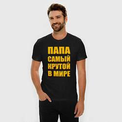 Футболка slim-fit Папа самый крутой в мире, цвет: черный — фото 2