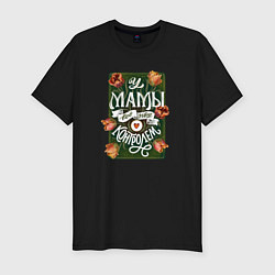 Футболка slim-fit У мамы всё под контролем надпись с тюльпанами, цвет: черный