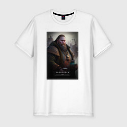 Мужская slim-футболка Хабаровск - персонаж