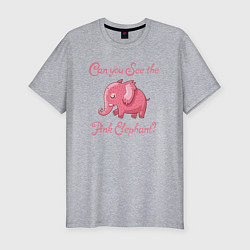 Мужская slim-футболка Ты видишь розового слона?