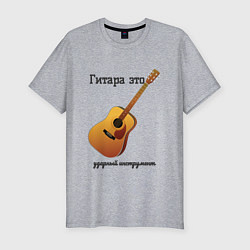 Мужская slim-футболка Гитара-ударный инструмент
