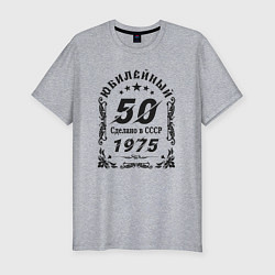 Футболка slim-fit 50 юбилей 1974, цвет: меланж