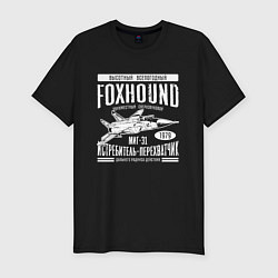 Мужская slim-футболка Миг-31 Foxhound