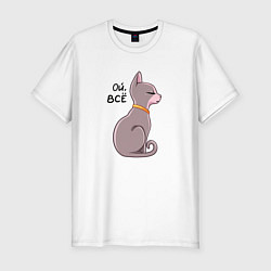Мужская slim-футболка Кошка сфинкс с надписью