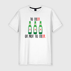 Футболка slim-fit Пива или нет, цвет: белый