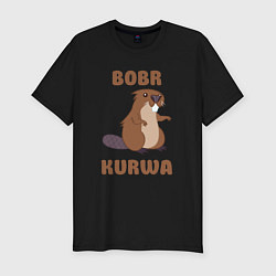 Футболка slim-fit Bobr kurwa, цвет: черный