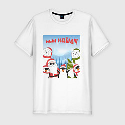 Мужская slim-футболка Мы идем в 2024