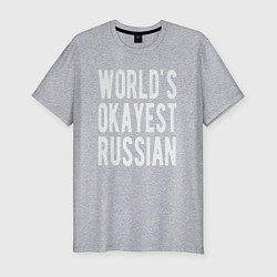 Мужская slim-футболка Самый нормальный в мире русский