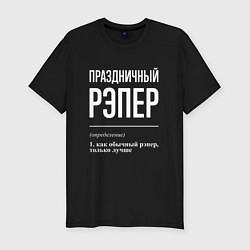 Футболка slim-fit Праздничный рэпер, цвет: черный