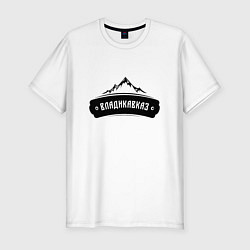 Футболка slim-fit Владикавказ, цвет: белый