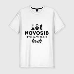 Мужская slim-футболка Novosib: we love you