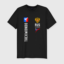 Футболка slim-fit Сборная России Тхэквондо, цвет: черный