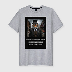 Футболка slim-fit Тигр стимпанк: Оставляю за собой право не соответс, цвет: меланж