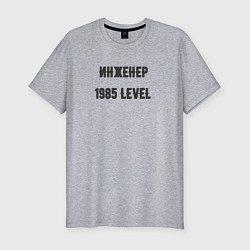 Футболка slim-fit Инженер 1985 level, цвет: меланж