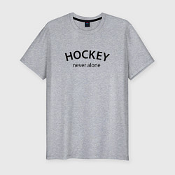 Футболка slim-fit Hockey never alone - motto, цвет: меланж