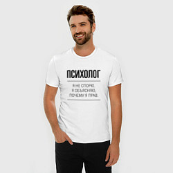 Футболка slim-fit Психолог не спорит, цвет: белый — фото 2
