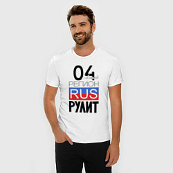 Футболка slim-fit 04 - Республика Алтай, цвет: белый — фото 2