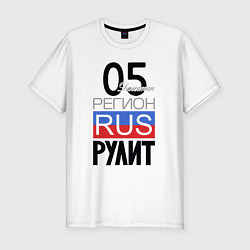 Футболка slim-fit 05 - республика Дагестан, цвет: белый