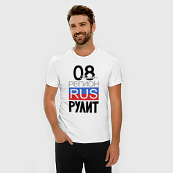 Футболка slim-fit 08 - республика Калмыкия, цвет: белый — фото 2