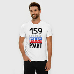 Футболка slim-fit 159 - Пермский край, цвет: белый — фото 2