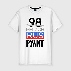 Футболка slim-fit 98 - Санкт-Петербург, цвет: белый