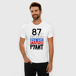 Футболка slim-fit 87 - Чукотский автономный округ, цвет: белый — фото 2