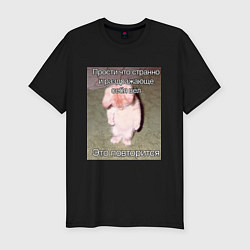Мужская slim-футболка Котик плохо себя вёл мем
