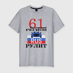 Футболка slim-fit 61 регион Ростов, цвет: меланж