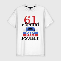 Футболка slim-fit 61 регион Ростов, цвет: белый