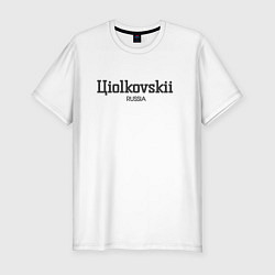 Футболка slim-fit Цiolkovskii - циолковский, цвет: белый