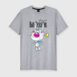 Мужская slim-футболка Заяц - лучший выпускник