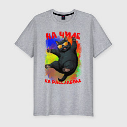 Футболка slim-fit Котэ на чиле, цвет: меланж