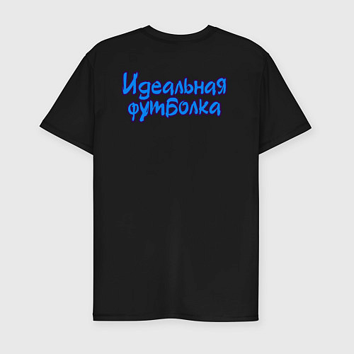 Мужская slim-футболка Лучшая футболка / Черный – фото 2