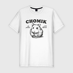 Мужская slim-футболка Польский хомяк chomik