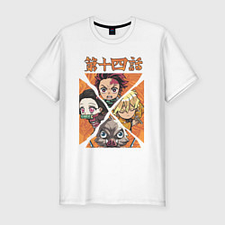 Мужская slim-футболка Тандзиро Незуко Инозука и Зеницу Клинок рассекающи