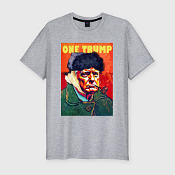 Мужская slim-футболка Один козырь у Дональда Трампа - шутка
