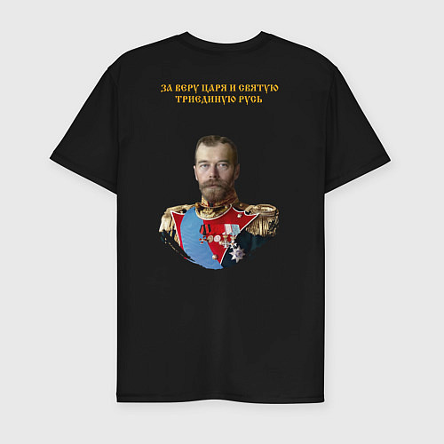 Мужская slim-футболка За веру царя Николая 2 и триединую Русь НИКА желта / Черный – фото 2