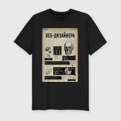 Мужская slim-футболка Веб Дизайн