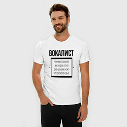 Футболка slim-fit Вокалист чемпион, цвет: белый — фото 2