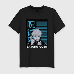 Футболка slim-fit Jujutsu Kaisen Gojo Satoru, цвет: черный