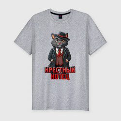 Мужская slim-футболка Крестный котец мафия