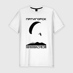 Футболка slim-fit Пятигорск парапланеризм, цвет: белый