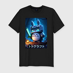 Футболка slim-fit Totoro and Minecraft - collaboration, цвет: черный