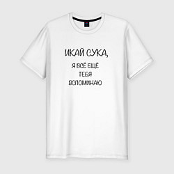 Футболка slim-fit Икай сука, цвет: белый