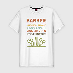 Мужская slim-футболка Барбер может все